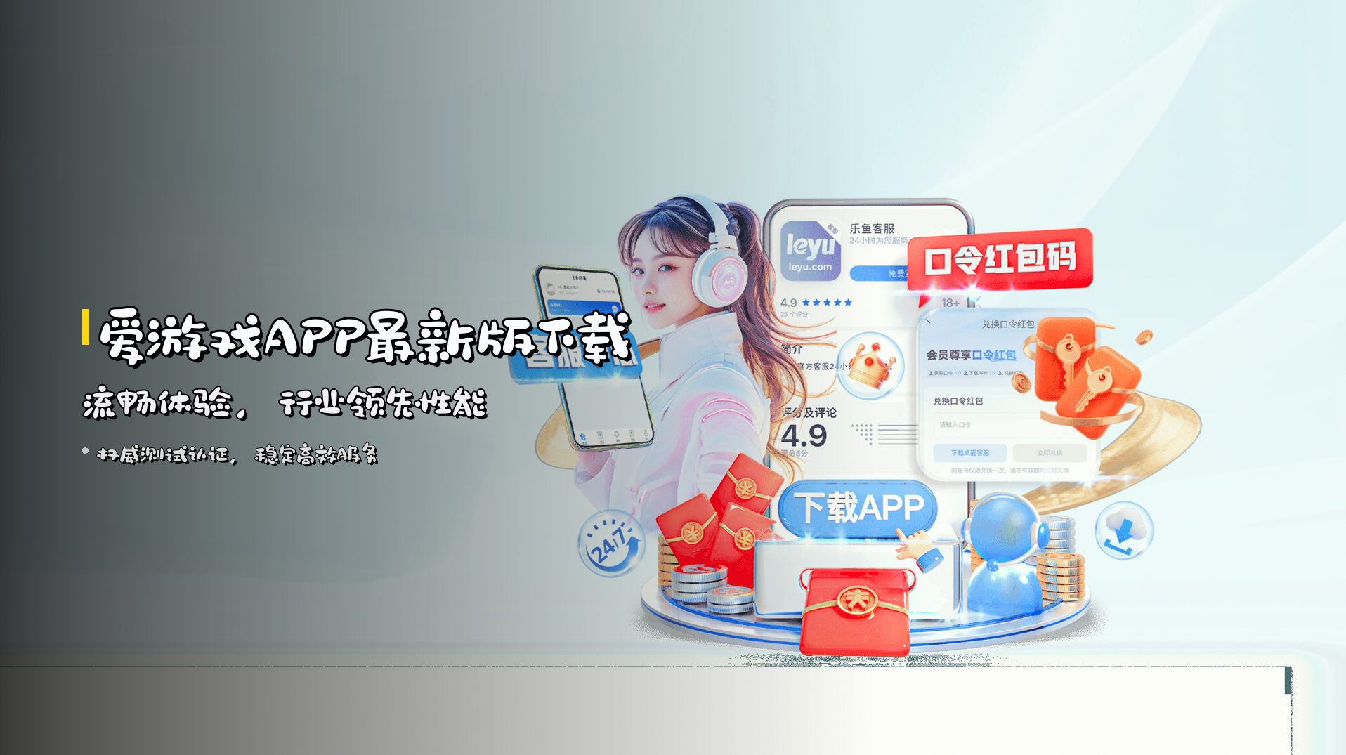 <strong>爱游戏APP最新版下载</strong> | 流畅体验，行业领先性能